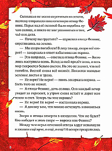 Мифы и легенды волшебных существ. Волшебные существа. Мифы, сказки и легенды