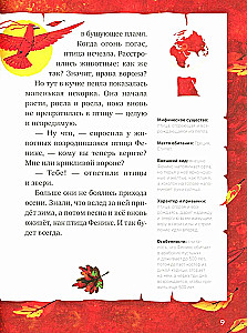 Мифы и легенды волшебных существ. Волшебные существа. Мифы, сказки и легенды