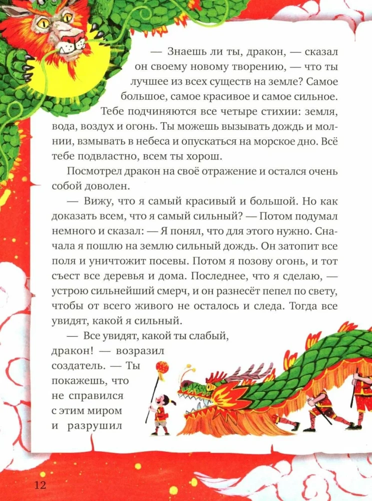 Мифы и легенды волшебных существ. Волшебные существа. Мифы, сказки и легенды