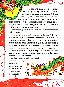 Мифы и легенды волшебных существ. Волшебные существа. Мифы, сказки и легенды