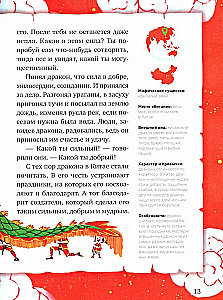 Мифы и легенды волшебных существ. Волшебные существа. Мифы, сказки и легенды