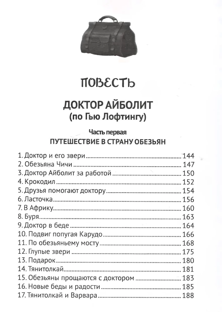 Все сказки Корнея Чуковского
