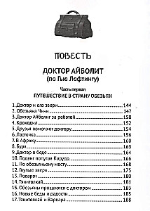 Все сказки Корнея Чуковского