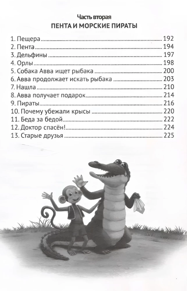 Все сказки Корнея Чуковского