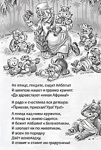 Все сказки Корнея Чуковского