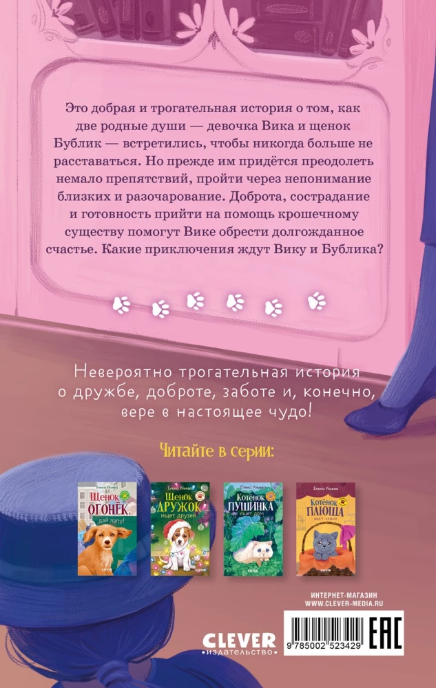 Kucēns Bublik ir pazudis