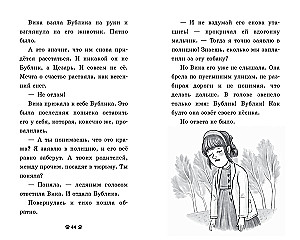 Kucēns Bublik ir pazudis
