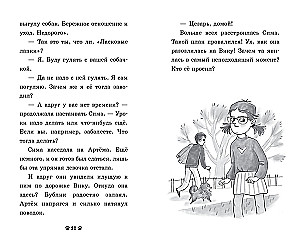 Kucēns Bublik ir pazudis