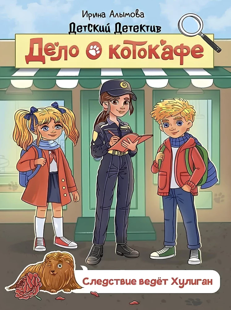 Lieta par kaķu kafejnīcu. Izmeklēšanu vada Huligāns