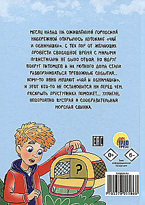 Lieta par kaķu kafejnīcu. Izmeklēšanu vada Huligāns