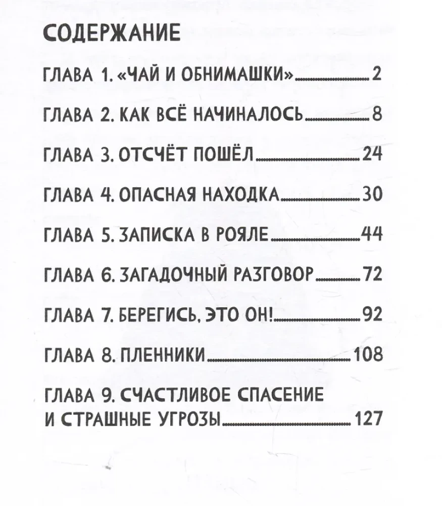 Lieta par kaķu kafejnīcu. Izmeklēšanu vada Huligāns