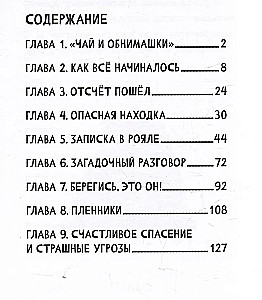 Lieta par kaķu kafejnīcu. Izmeklēšanu vada Huligāns