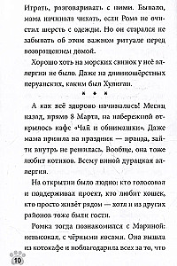 Lieta par kaķu kafejnīcu. Izmeklēšanu vada Huligāns