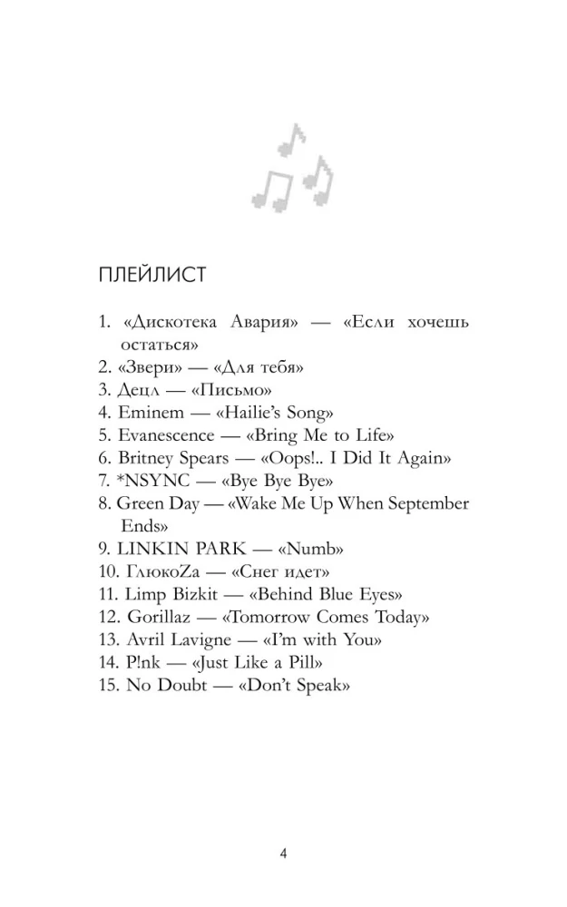Нулевые