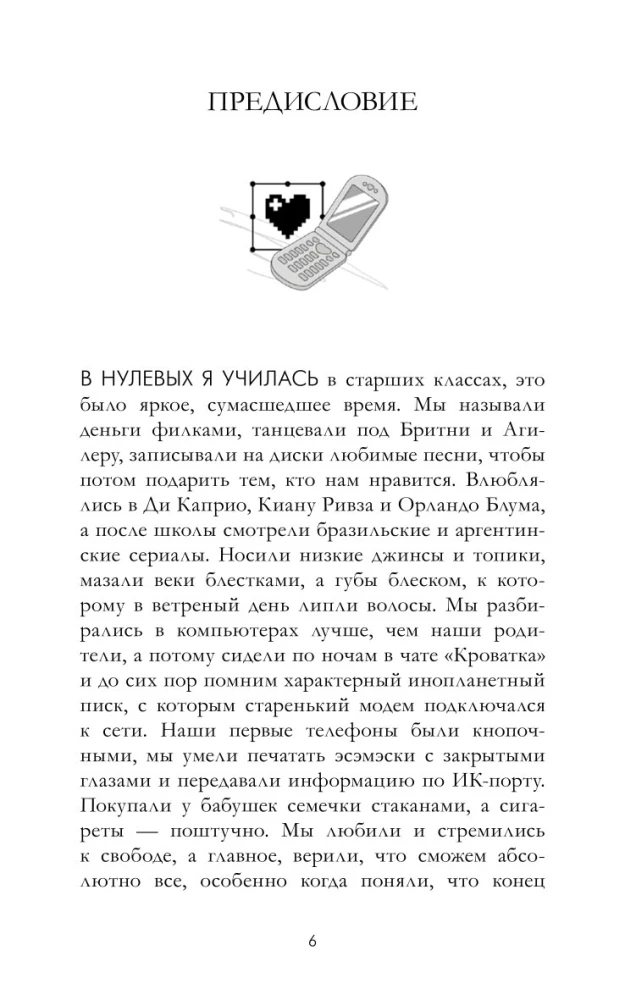 Нулевые