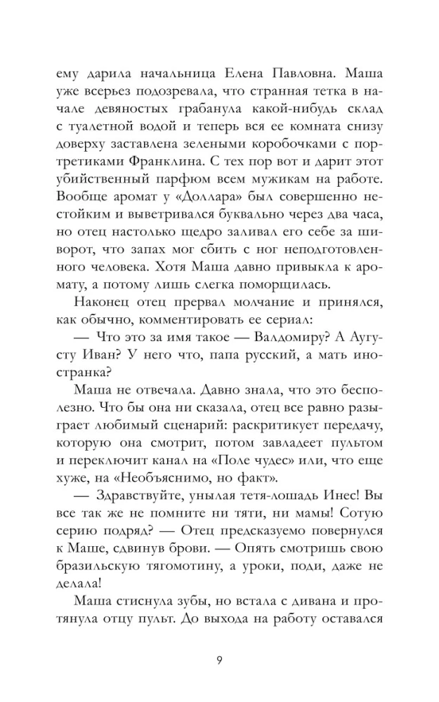 Нулевые