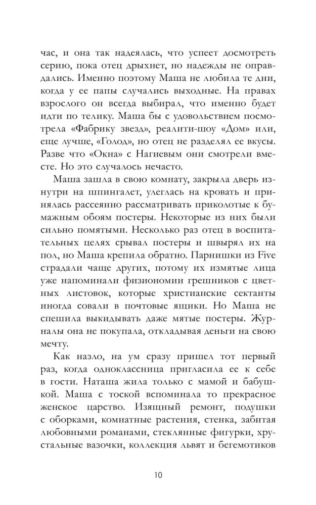 Нулевые
