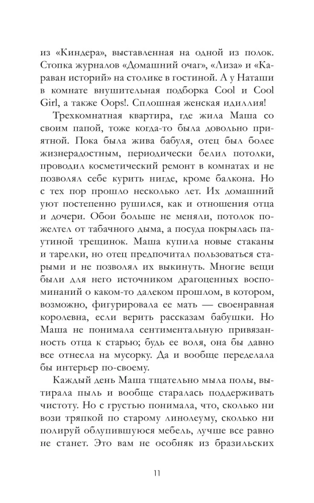 Нулевые