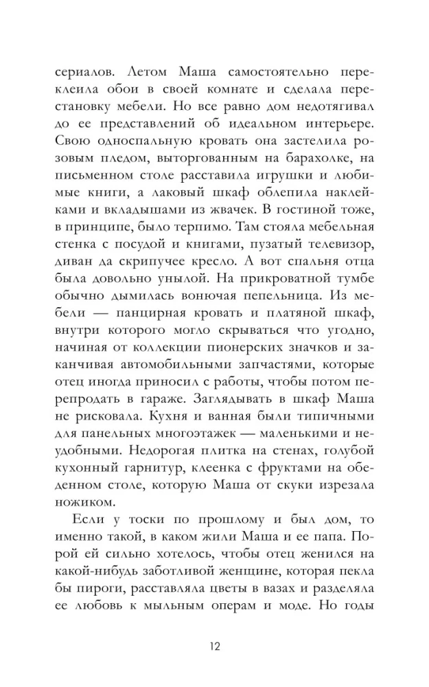 Нулевые