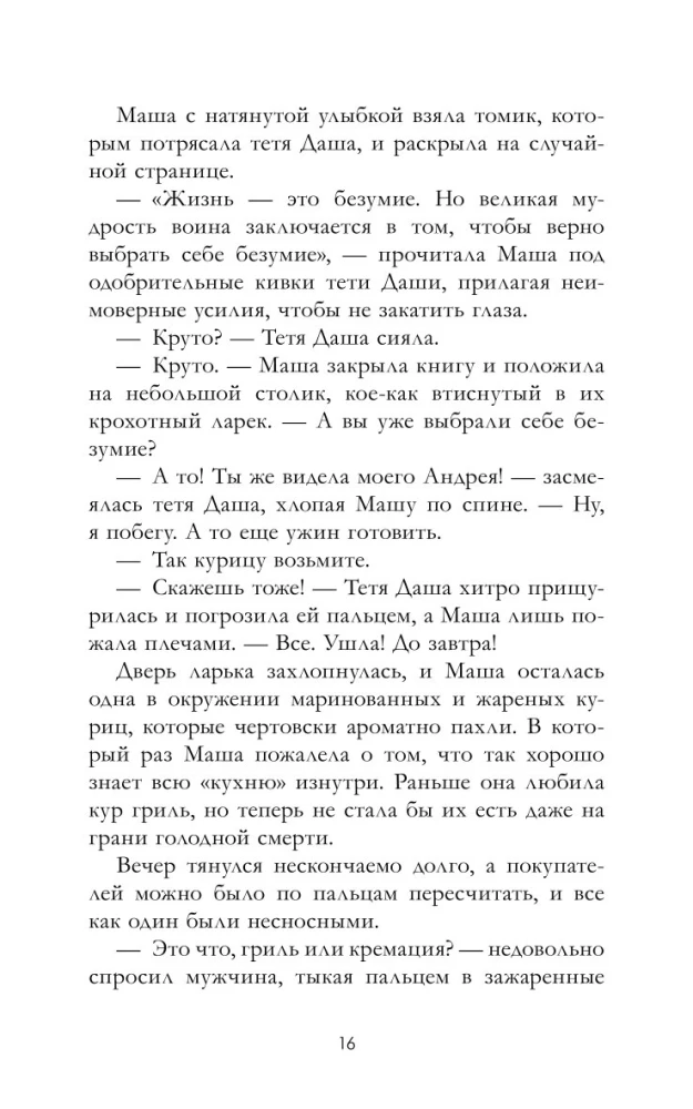 Нулевые