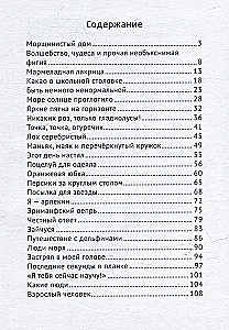 Mīlestība ar jūras garšu