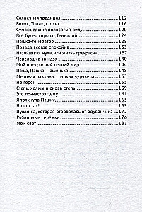 Mīlestība ar jūras garšu