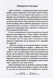 Mīlestība ar jūras garšu