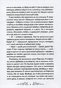 Mīlestība ar jūras garšu