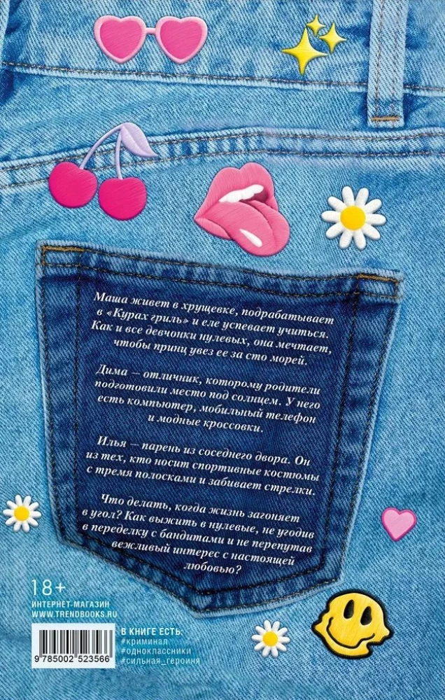 Нулевые