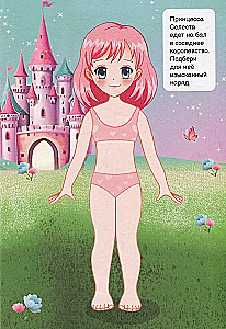 Brīnišķīgi tērpi. Princeses