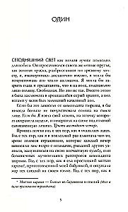Ее имя ярость