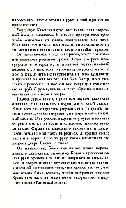 Ее имя ярость
