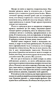 Ее имя ярость