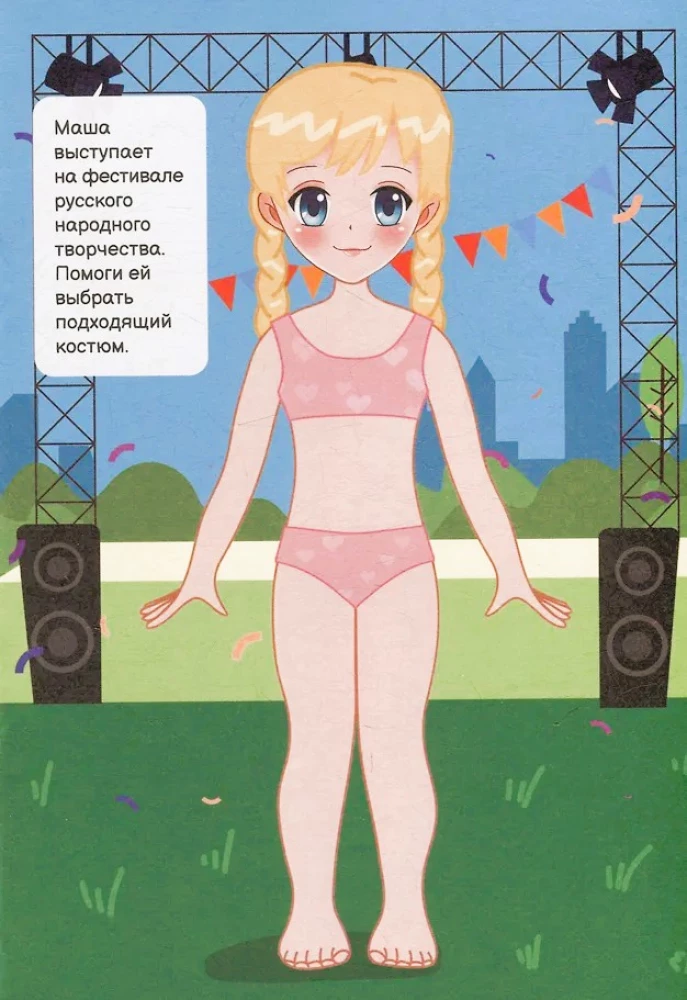 Brīnišķīgi tērpi. Dejas