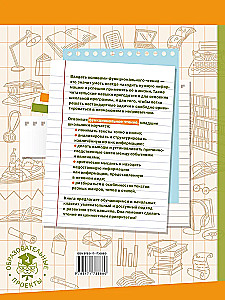 Функциональное чтение. 1-4 классы