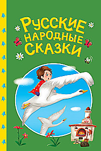 Krievu tautas pasakas