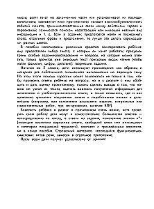 Функциональное чтение. 1-4 классы