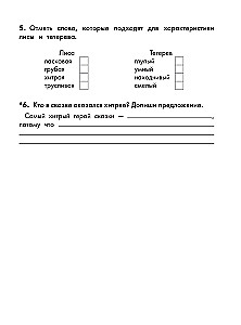 Функциональное чтение. 1-4 классы