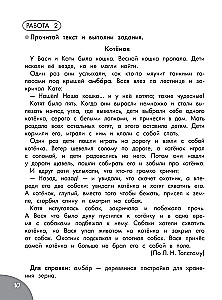 Функциональное чтение. 1-4 классы