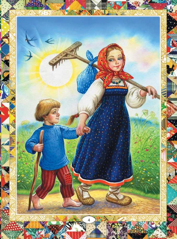 Русские народные сказки