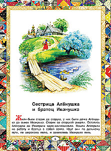 Русские народные сказки