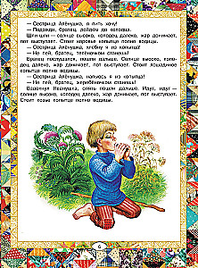 Русские народные сказки