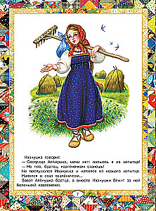 Русские народные сказки