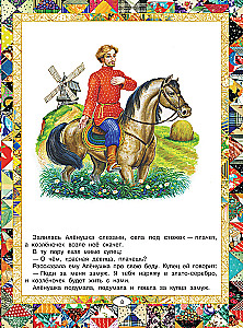 Русские народные сказки