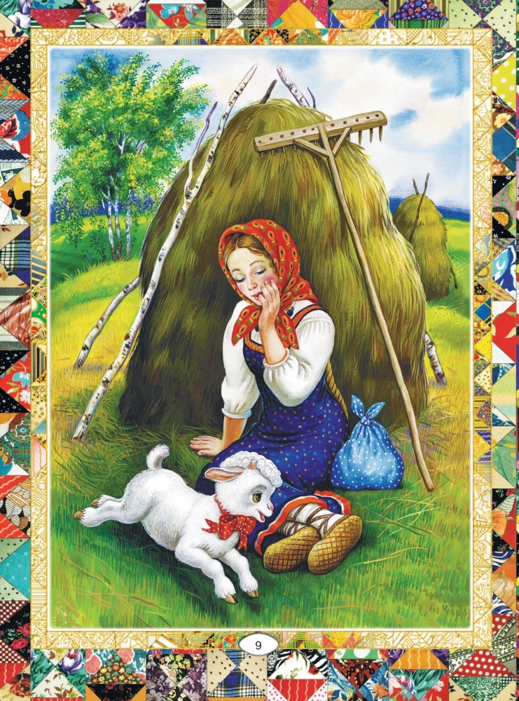 Русские народные сказки