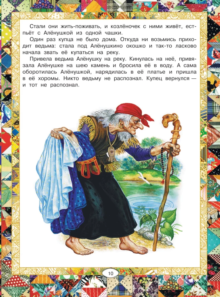 Русские народные сказки