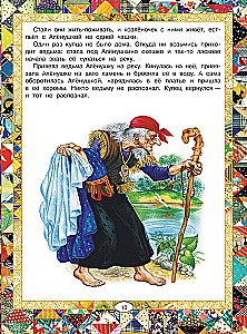 Русские народные сказки
