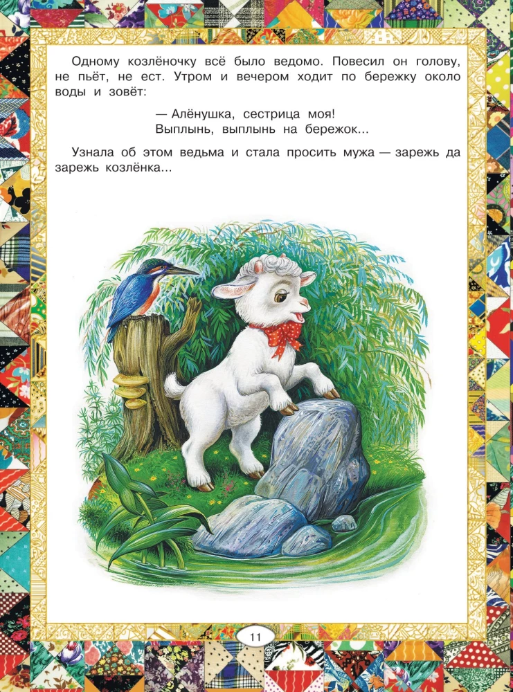 Русские народные сказки