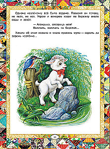 Русские народные сказки