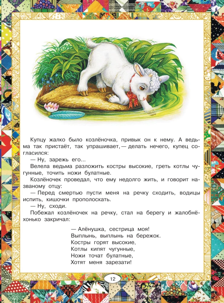 Русские народные сказки